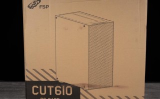 FSP全汉CUT610机箱开箱评测（全汉fsp460）