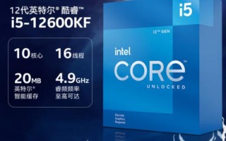 i5 12600KF配什么显卡好（i512600kf配什么显卡好）