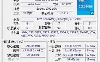 12代酷睿i5-12400核显家用办公电脑配置 办公游戏两不误
