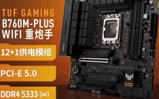 i7 13790F配什么主板好（i713790f配什么主板好）