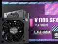 CoolerMaster V 1100 SFX Platinum电源开箱评测（sfx1000w电源2020）