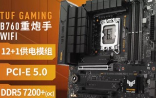 i5 13600K配什么主板好（i513600k配什么主板好）