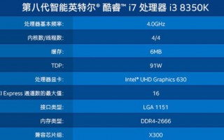 i3 8350K用什么主板好（i3 8350k配什么主板）