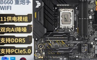 i7 13700F配什么主板好（i7-11700f配什么主板）