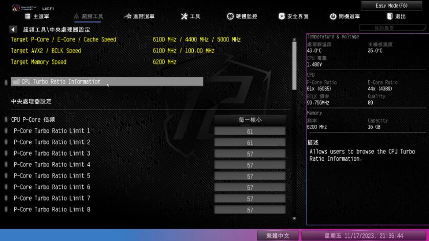 ASRock Phantom Gaming Z790 Riptide WiFi主板开箱评测（790x主板）-第14张图片-装机笔记