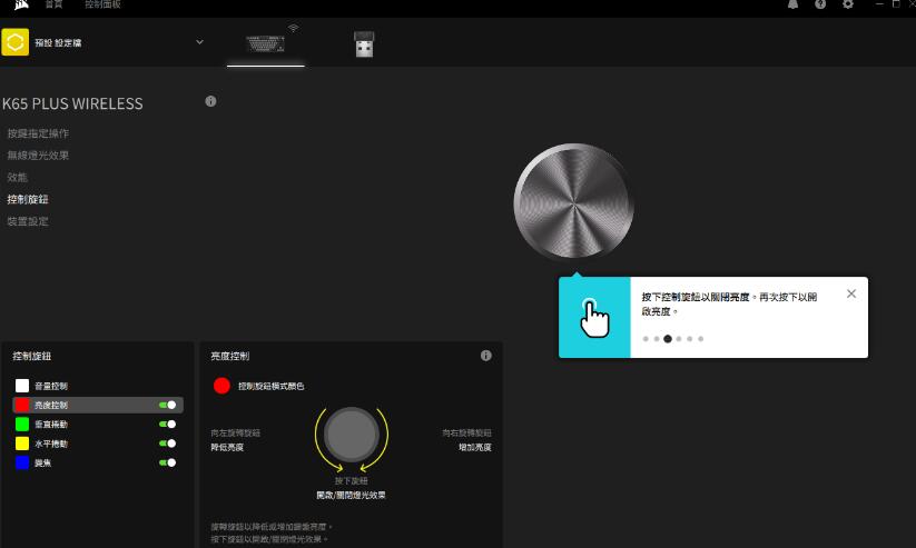 CORSAIR K65 PLUS WIRELESS机械键盘开箱（k66机械键盘）-第15张图片-装机笔记