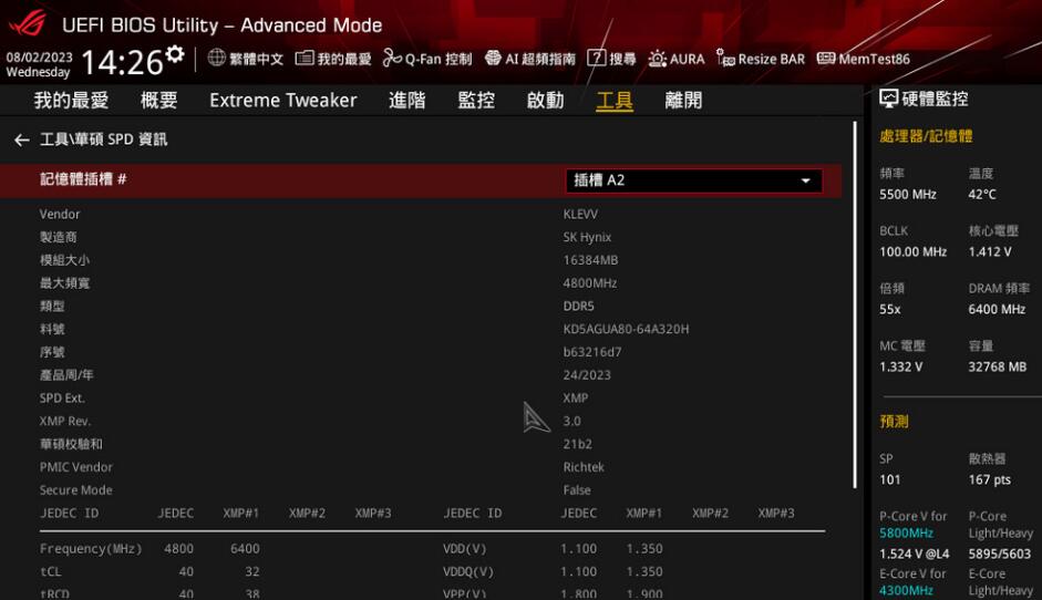 KLEVV BOLT V DDR5 6400MT/s 16GBx2內存开箱评测-第7张图片-装机笔记