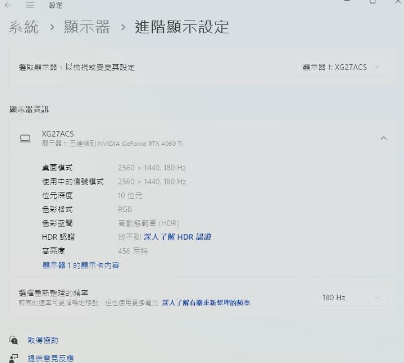 ROG Strix XG27ACS电竞显示器开箱评测（hkcg27电竞显示器）-第11张图片-装机笔记
