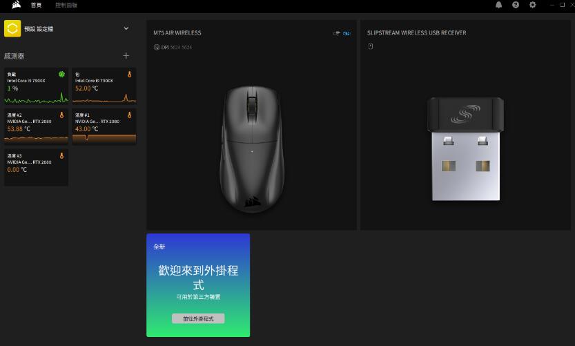 盗船CORSAIR M75 AIR三模无线鼠标开箱评测（美商海盗船无线鼠标）-第8张图片-装机笔记