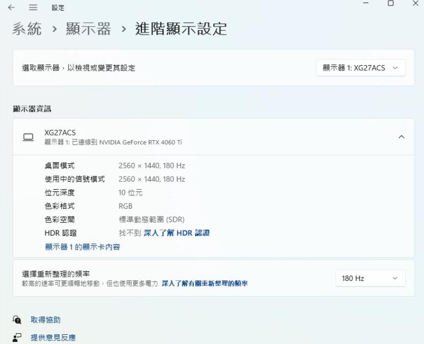 ROG Strix XG27ACS电竞显示器开箱评测（hkcg27电竞显示器）-第9张图片-装机笔记