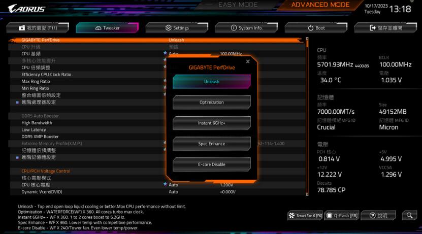 GIGABYTE Z790 AORUS MASTER X主板开箱评测（790fx主板）-第20张图片-装机笔记