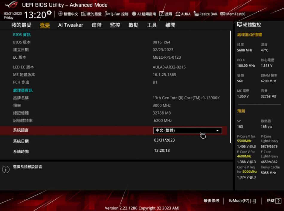 ROG STRIX Z790-E GAMING WIFI主板开箱评测（华硕z970主板）-第13张图片-装机笔记