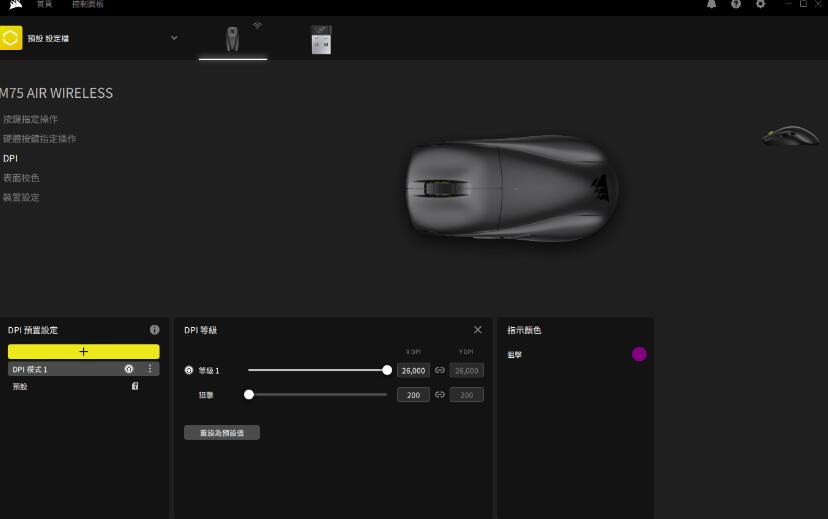 盗船CORSAIR M75 AIR三模无线鼠标开箱评测（美商海盗船无线鼠标）-第9张图片-装机笔记