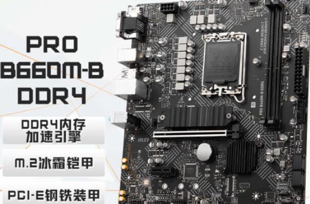 i3 13100配什么主板好（i313100配什么主板好）-第2张图片-装机笔记