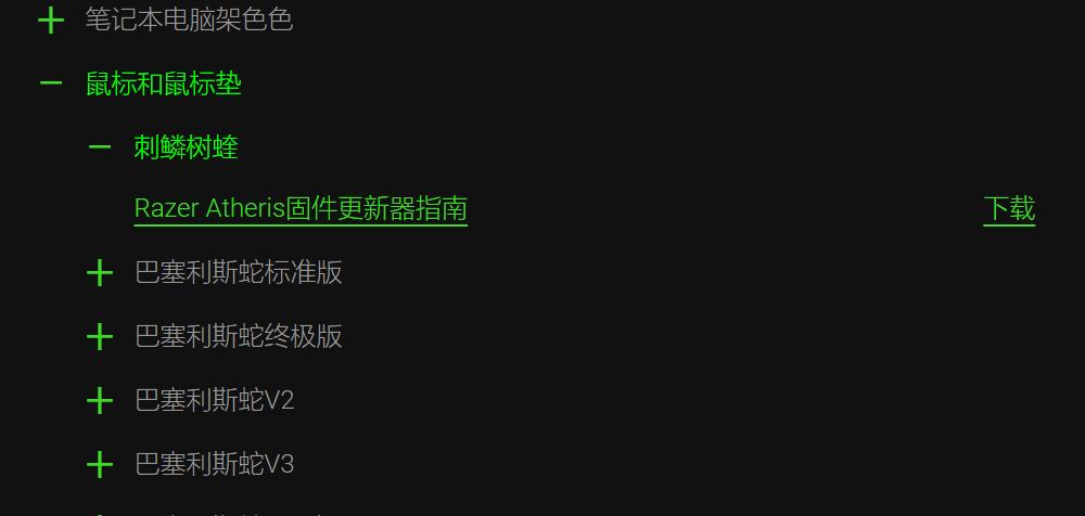 雷蛇鼠标驱动怎么下载（雷蛇鼠标驱动怎么下载安装）-第6张图片-装机笔记