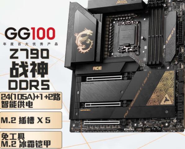 i9 13900KS配什么主板好（i910900k用什么主板好）-第3张图片-装机笔记