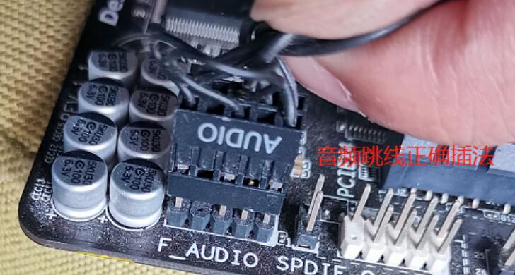 机箱主板跳线接法详解(图)（主板机箱跳线怎么接）-第8张图片-装机笔记