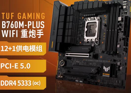 i7 13790F配什么主板好（i713790f配什么主板好）-第1张图片-装机笔记
