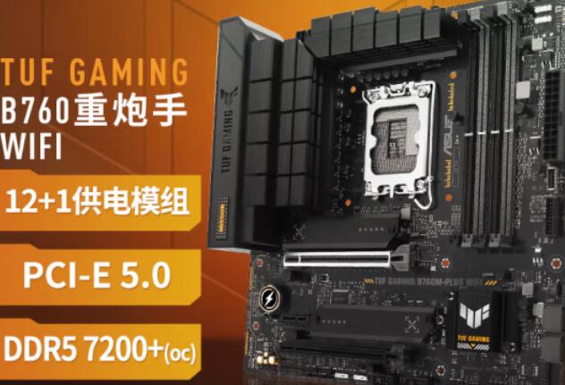 i5 13600K配什么主板好（i513600k配什么主板好）-第1张图片-装机笔记