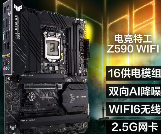 i7 11700KF/K用什么主板好（i7 11700kf配什么主板）-第1张图片-装机笔记