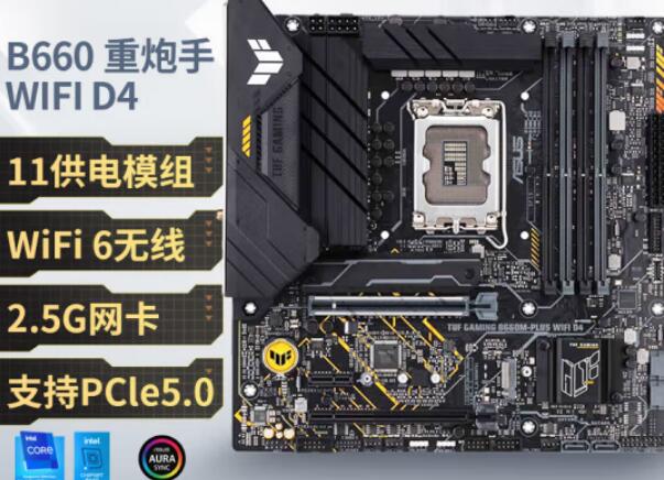 i5 12400配什么主板合适（i5-12400）-第1张图片-装机笔记