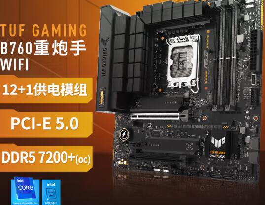 i5 13500配什么主板好（i513500配什么主板好）-第1张图片-装机笔记