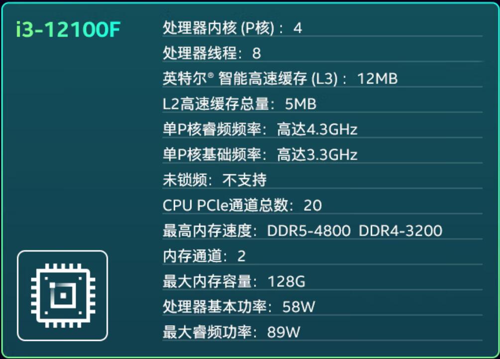 i3 12100F支持PCIe4.0吗（i310105f支持pcie4.0）-第1张图片-装机笔记