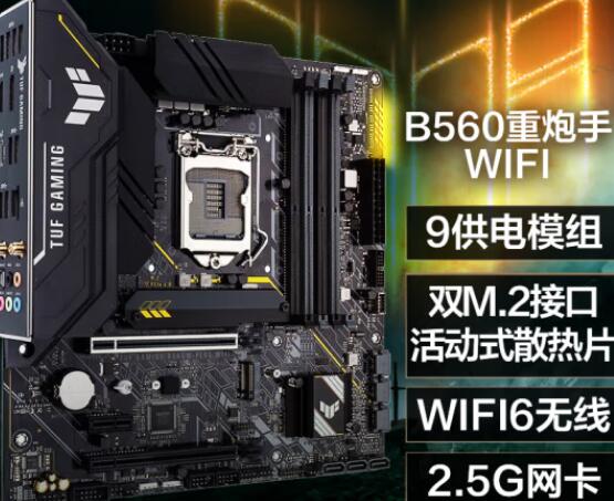 i5 11400F搭配什么主板好（i511400f搭配什么主板好）-第1张图片-装机笔记