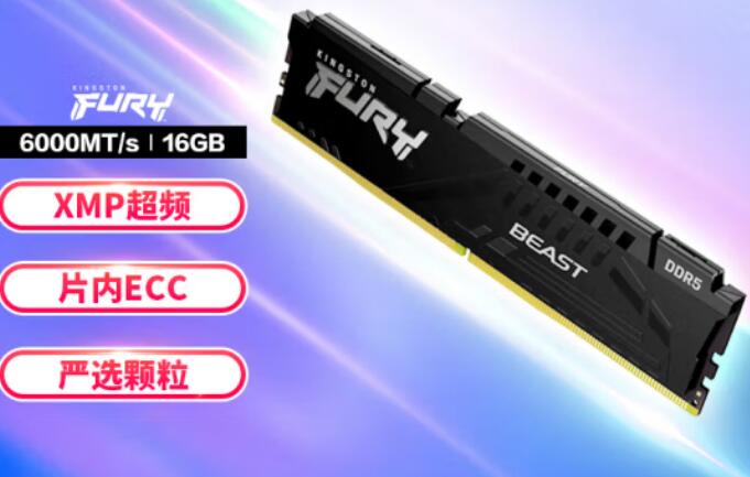 i7 13700K配什么内存好？能用6000内存吗？（i7 11700k支持3600内存吗）-第3张图片-装机笔记