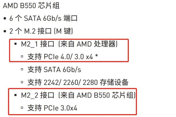 B550主板支持pcie4.0固态吗（b550m主板支持pcie4.0吗）-第2张图片-装机笔记