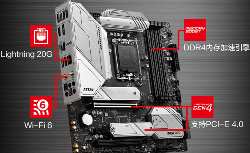 b660m迫击炮支持pcie4.0固态吗（b560m迫击炮支持pcie4.0吗）-第1张图片-装机笔记