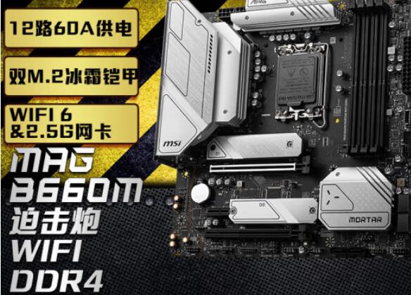 i5 12400配什么主板合适（i5-12400）-第2张图片-装机笔记