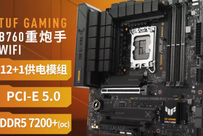 i9 13900KF配什么主板好（i910900kf配什么主板）-第1张图片-装机笔记