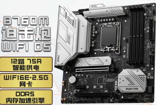 i7 13790F配什么主板好（i713790f配什么主板好）-第2张图片-装机笔记