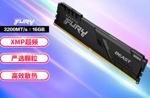 H610主板支持内存频率是多少（h610主板支持内存频率是多少啊）-第1张图片-装机笔记